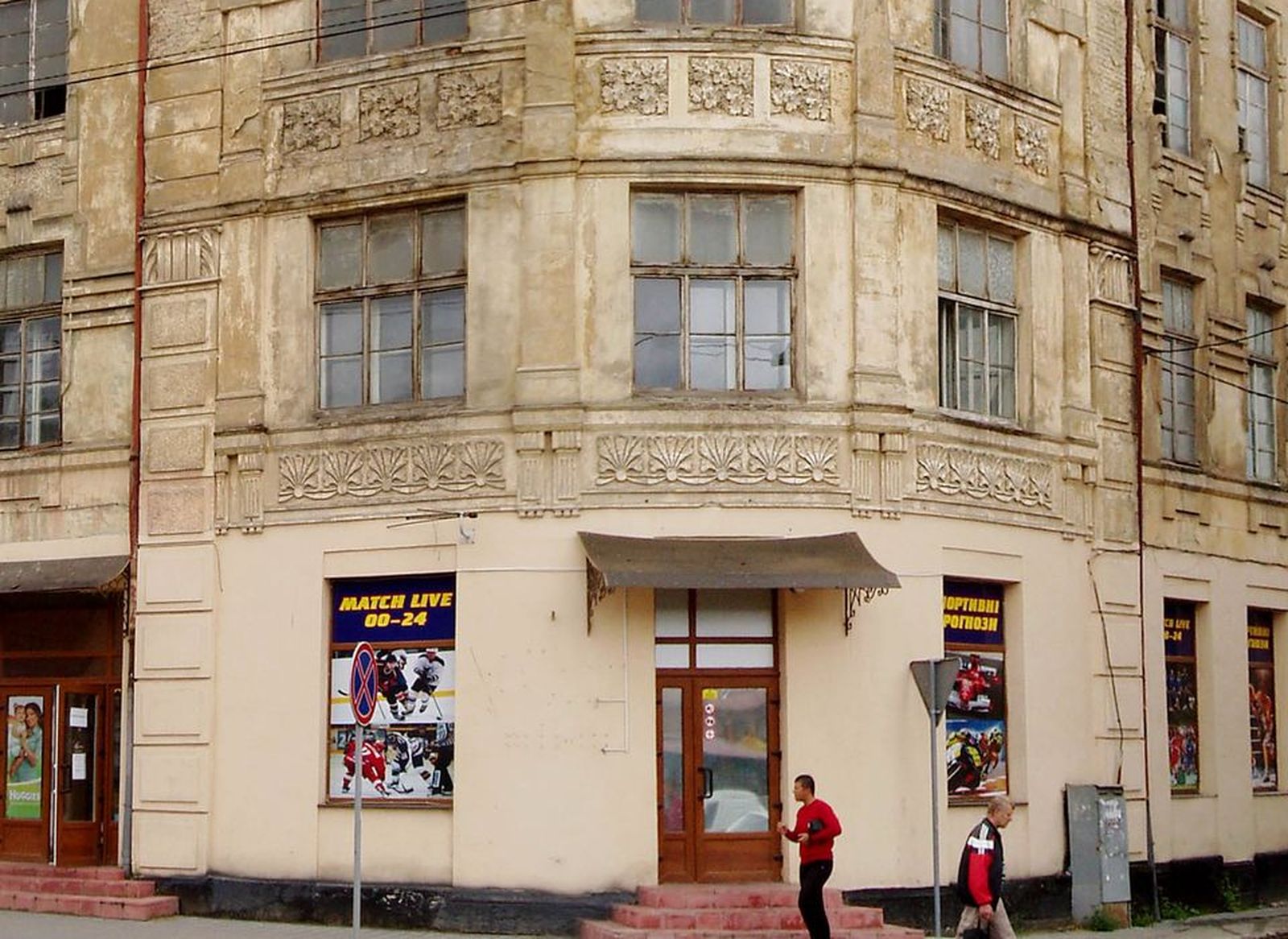 Сюйт · Лісапед на Зустрічній